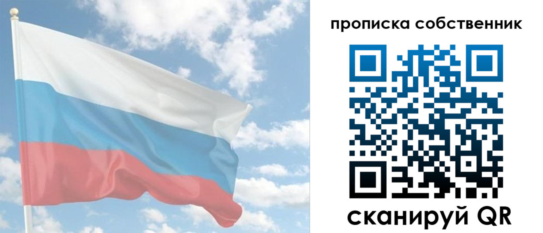 временная регистрация в Боре