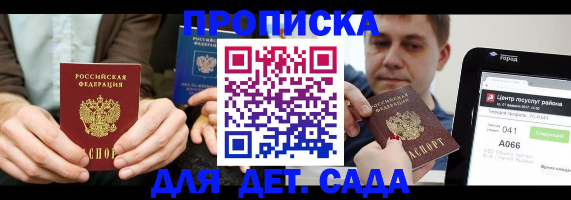 временная регистрация госуслуги в Боре
