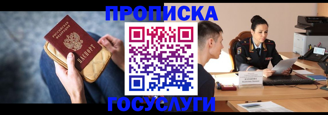 найти адрес прописки в Боре