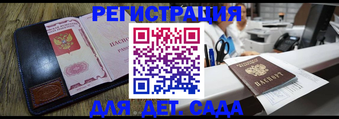 прописка законно в Боре